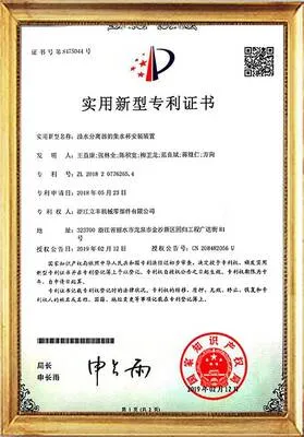 Patent Certificate